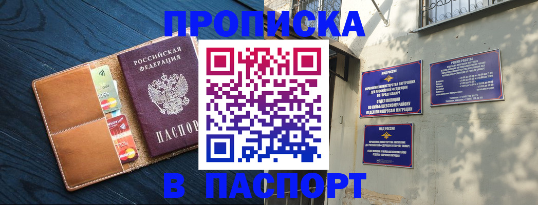 временная регистрация для школы в России